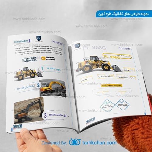 طراحی کاتالوگ حرفه‌ای؛ با سایت طرح کهن